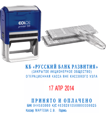 Иллюстрация: Самонаборные печати и штампы COLOP