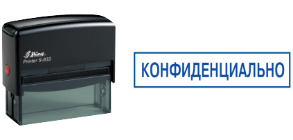 Иллюстрация: Автоматическая оснастка для печатей и штампов SHINY