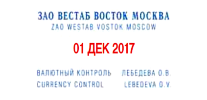 Иллюстрация: Автоматические датеры TRODAT