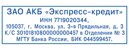 Иллюстрация: Автоматическая оснастка для печатей и штампов TRODAT