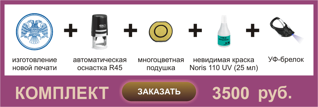 Иллюстрация: Печати с защитой от подделки
