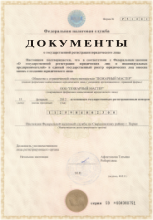 Иллюстрация: Гербовые печати