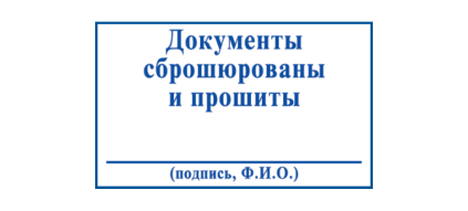 Иллюстрация: Автоматическая оснастка для печатей и штампов SHINY