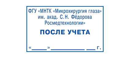Иллюстрация: Автоматическая оснастка для печатей и штампов SHINY