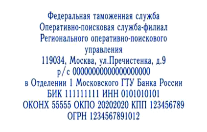 Иллюстрация: Самонаборные печати и штампы SHINY
