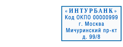 Иллюстрация: Автоматическая оснастка для печатей и штампов COLOP