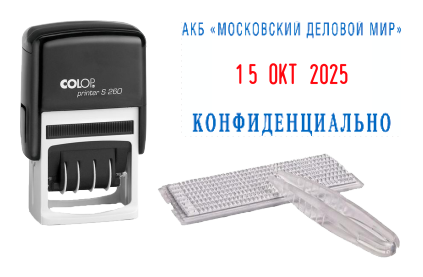 Иллюстрация: Самонаборные печати и штампы COLOP