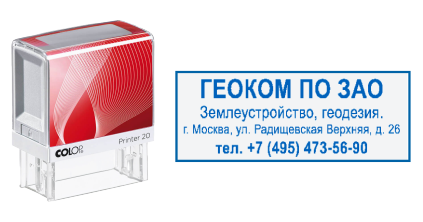 Иллюстрация: Автоматическая оснастка для печатей и штампов COLOP