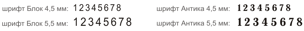 Иллюстрация: Нумераторы REINER