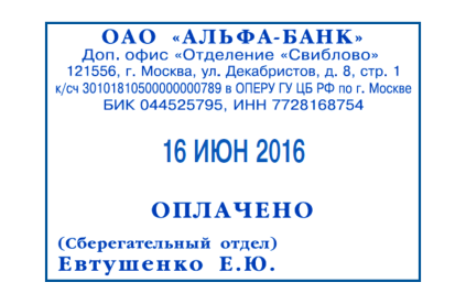 Иллюстрация: Автоматические датеры TRODAT