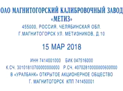 Иллюстрация: Автоматические датеры TRODAT