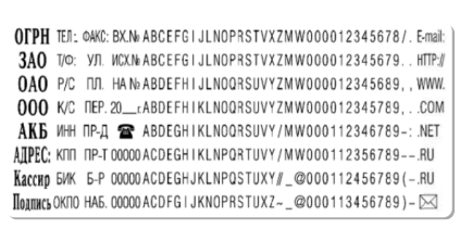 Иллюстрация: Самонаборные печати и штампы SHINY