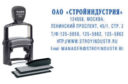 Иллюстрация: Самонаборные печати и штампы TRODAT