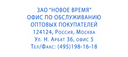 Иллюстрация: Самонаборные печати и штампы SHINY