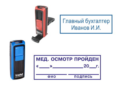Иллюстрация: Карманная оснастка для печатей и штампов