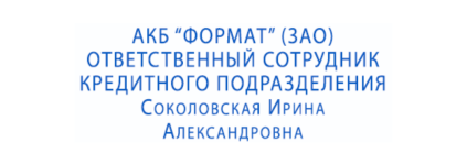 Иллюстрация: Самонаборные печати и штампы SHINY