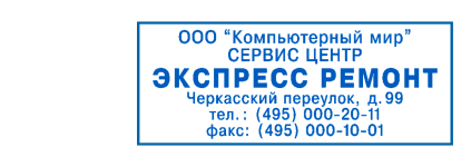 Иллюстрация: Автоматическая оснастка для печатей и штампов COLOP