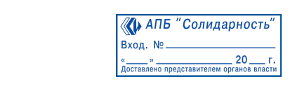 Иллюстрация: Автоматическая оснастка для печатей и штампов SHINY