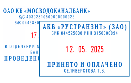 Иллюстрация: Самонаборные печати и штампы COLOP