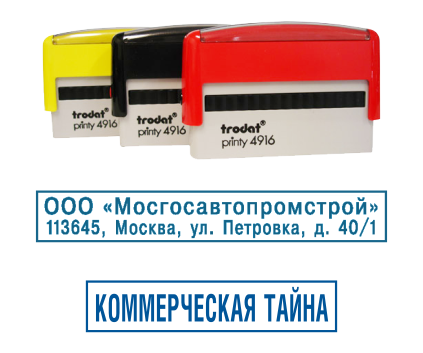 Иллюстрация: Автоматическая оснастка для печатей и штампов TRODAT