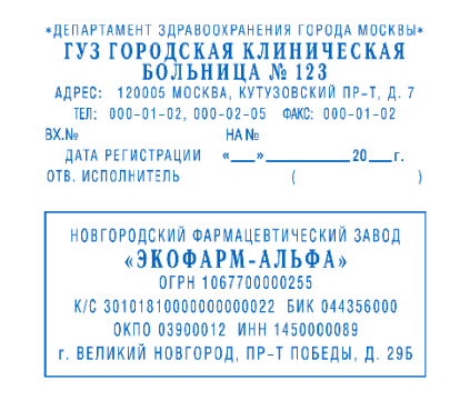 Иллюстрация: Самонаборные печати и штампы COLOP