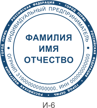 Иллюстрация: Печать для ИП