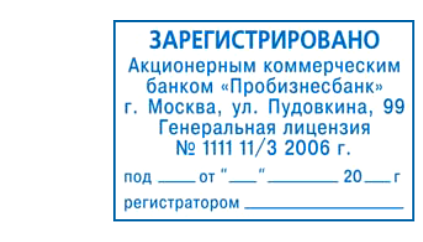 Иллюстрация: Автоматическая оснастка для печатей и штампов COLOP