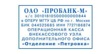 Иллюстрация: Автоматическая оснастка для печатей и штампов TRODAT