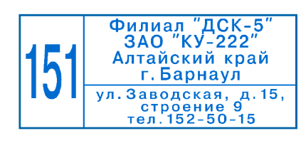 Иллюстрация: Автоматическая оснастка для печатей и штампов COLOP