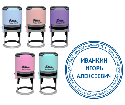 Иллюстрация: Автоматическая оснастка для печатей и штампов SHINY