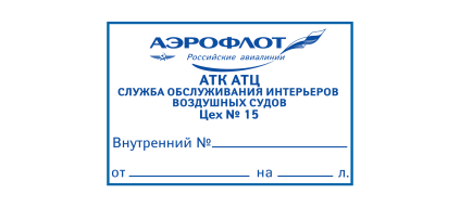 Иллюстрация: Автоматическая оснастка для печатей и штампов SHINY