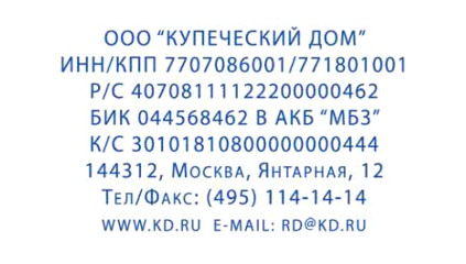 Иллюстрация: Самонаборные печати и штампы SHINY