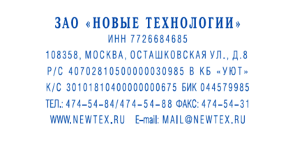 Иллюстрация: Самонаборные печати и штампы TRODAT
