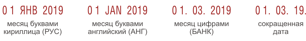 Иллюстрация: Автоматические датеры SHINY
