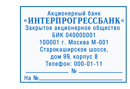 Иллюстрация: Автоматическая оснастка для печатей и штампов COLOP
