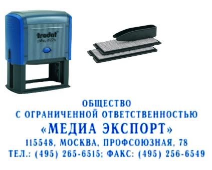 Иллюстрация: Самонаборные печати и штампы TRODAT