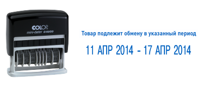 Иллюстрация: Автоматические датеры COLOP