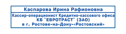 Иллюстрация: Автоматическая оснастка для печатей и штампов SHINY