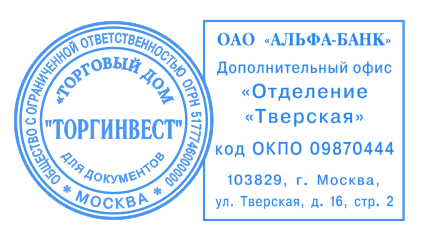 Иллюстрация: Автоматическая оснастка для печатей и штампов TRODAT