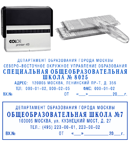 Иллюстрация: Самонаборные печати и штампы COLOP