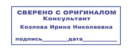 Иллюстрация: Автоматическая оснастка для печатей и штампов TRODAT