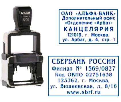 Иллюстрация: Автоматическая оснастка для печатей и штампов TRODAT
