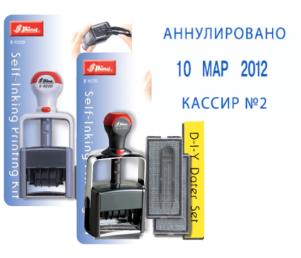 Иллюстрация: Самонаборные печати и штампы SHINY