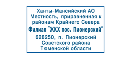 Иллюстрация: Автоматическая оснастка для печатей и штампов TRODAT