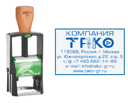 Иллюстрация: Автоматическая оснастка для печатей и штампов COLOP