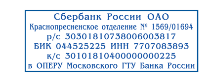 Иллюстрация: Автоматическая оснастка для печатей и штампов SHINY