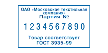 Иллюстрация: Автоматические нумераторы TRODAT