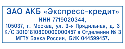 Иллюстрация: Автоматическая оснастка для печатей и штампов SHINY