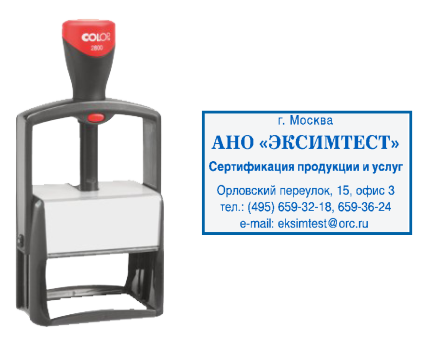 Иллюстрация: Автоматическая оснастка для печатей и штампов COLOP