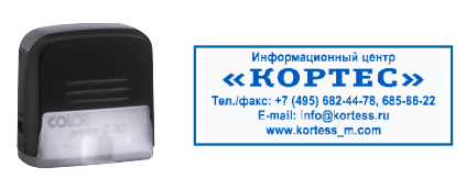 Иллюстрация: Автоматическая оснастка для печатей и штампов COLOP